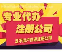 虎門營業(yè)執(zhí)照代辦優(yōu)質(zhì)商家推薦 一站式代理代辦服務(wù)