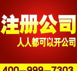 深圳寶安公司注冊(cè)代辦及化妝品行業(yè)準(zhǔn)入指南