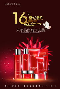 專業化妝品海報代理代辦服務