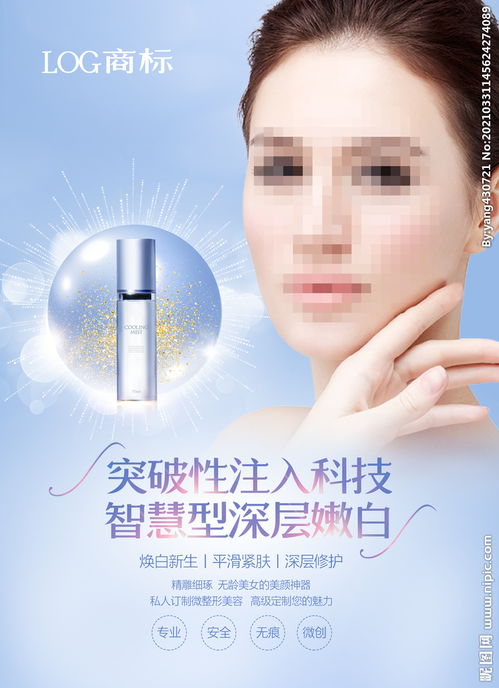 抗衰醫(yī)美新風(fēng)尚 化妝品海報(bào)代理代辦全攻略