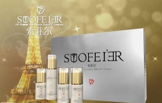 加盟索菲爾化妝品 把握美業(yè)商機(jī)，開啟事業(yè)新篇章