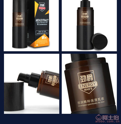 威奇熊男士控油保濕乳液 清爽護(hù)膚，煥發(fā)自信光彩