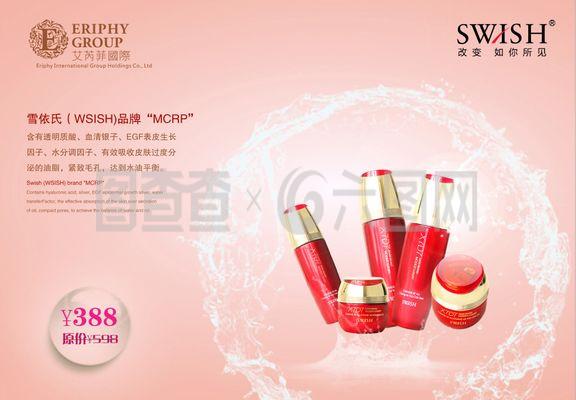 美妝新境 海報(bào)中的化妝品藝術(shù)